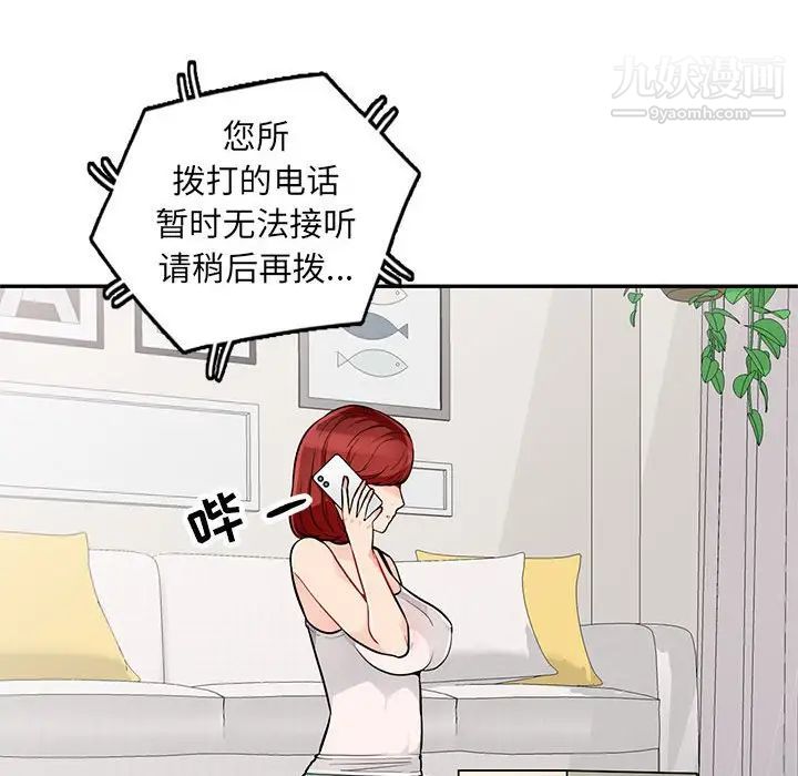 《我的继母是寡妇》漫画 第46话