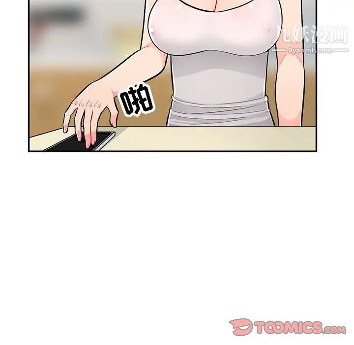 《我的继母是寡妇》漫画 第46话