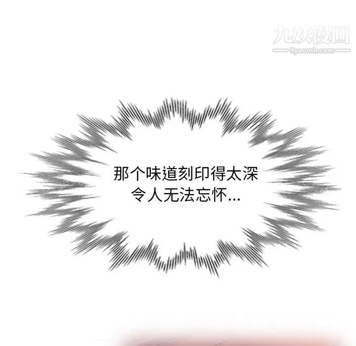 《我的继母是寡妇》漫画 第46话