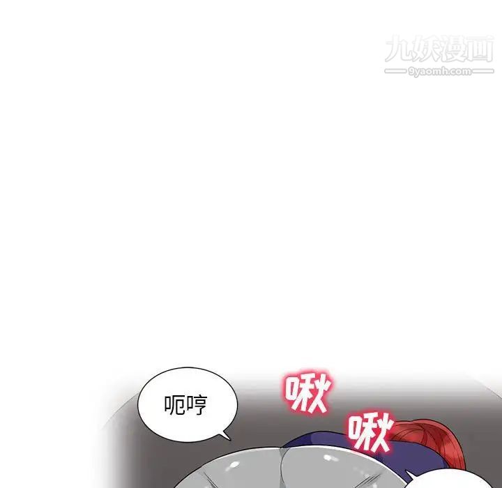 《我的继母是寡妇》漫画 第46话