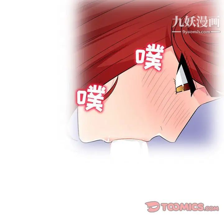 《我的继母是寡妇》漫画 第46话
