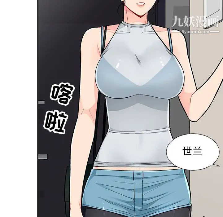 《我的继母是寡妇》漫画 第46话