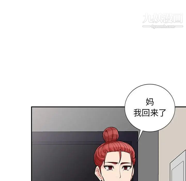 《我的继母是寡妇》漫画 第46话