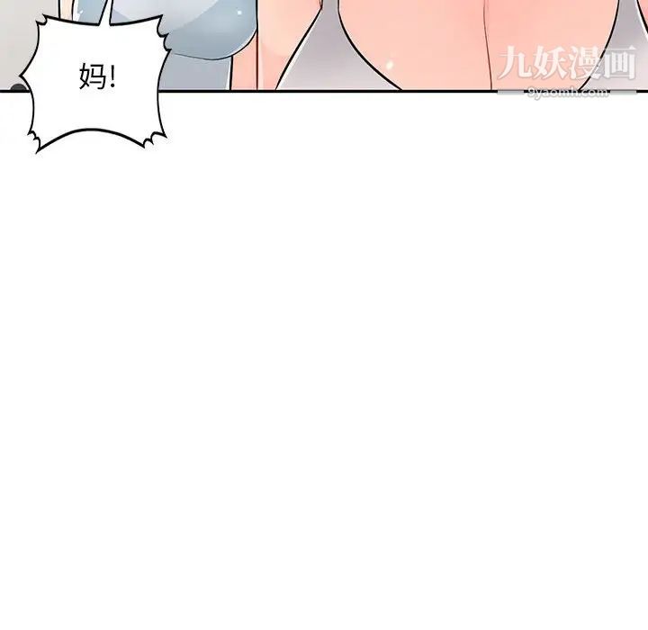 《我的继母是寡妇》漫画 第46话