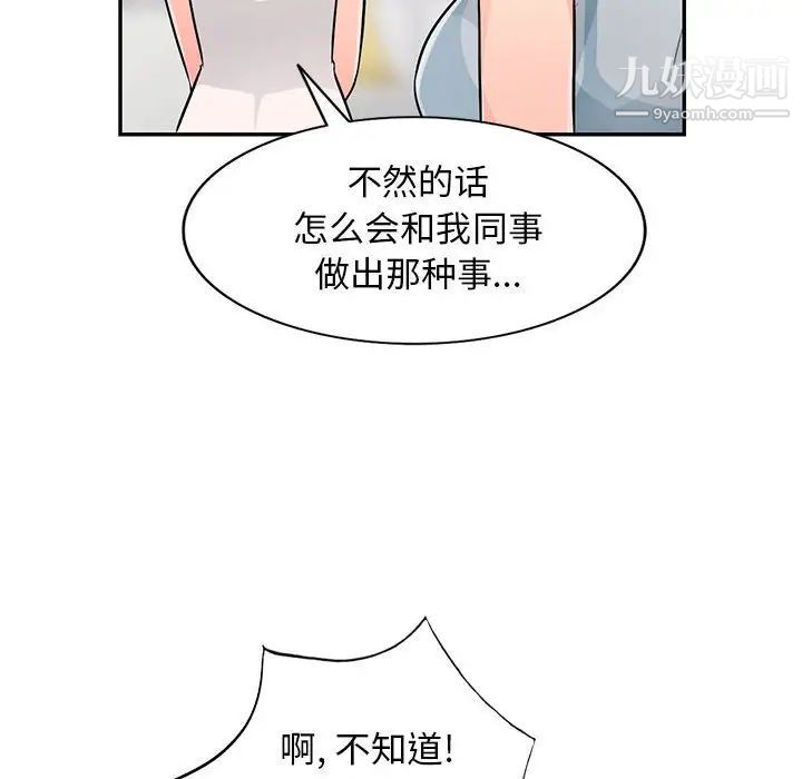 《我的继母是寡妇》漫画 第46话