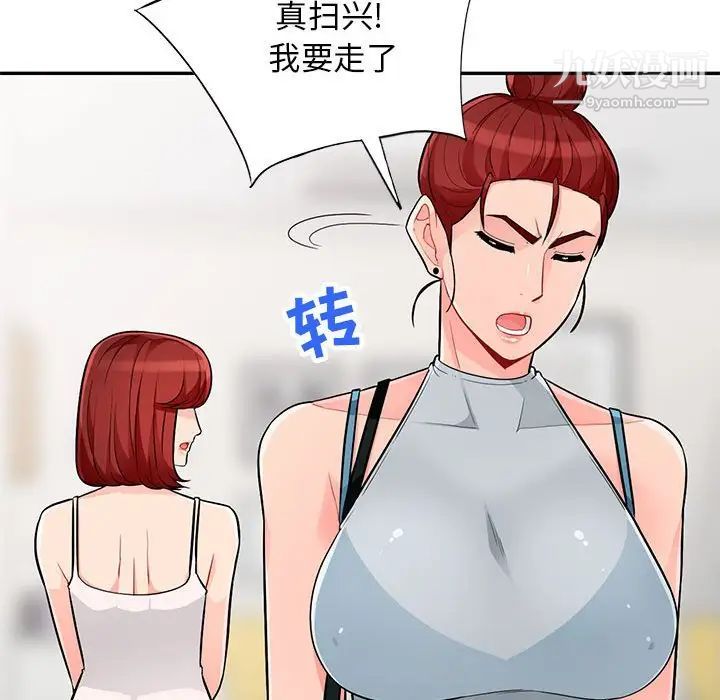 《我的继母是寡妇》漫画 第46话