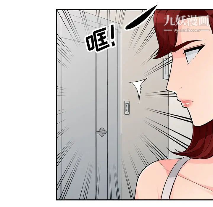 《我的继母是寡妇》漫画 第46话