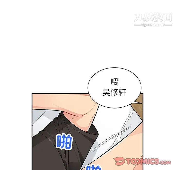 《我的继母是寡妇》漫画 第46话