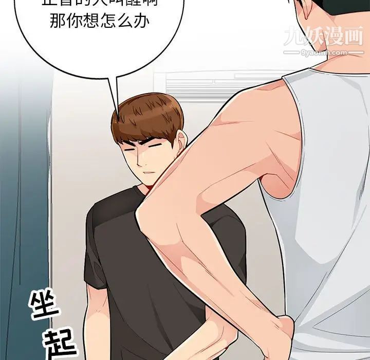 《我的继母是寡妇》漫画 第46话