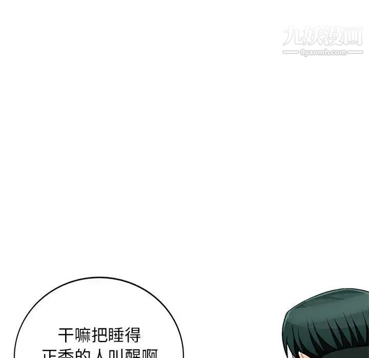 《我的继母是寡妇》漫画 第46话