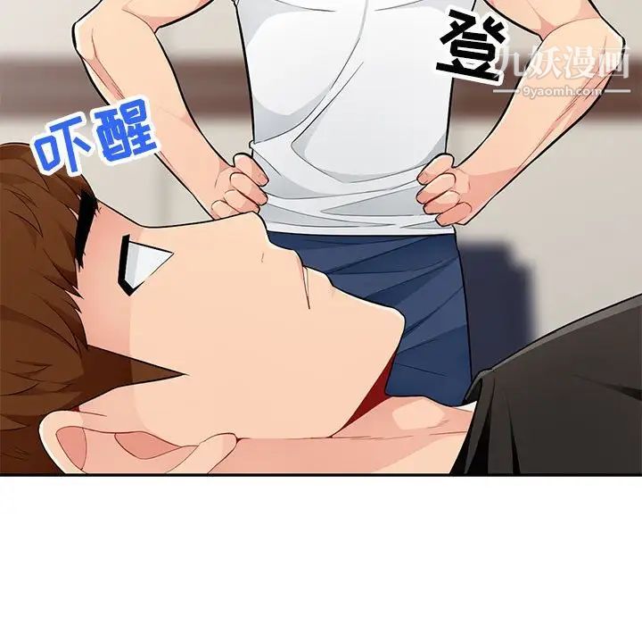 《我的继母是寡妇》漫画 第46话