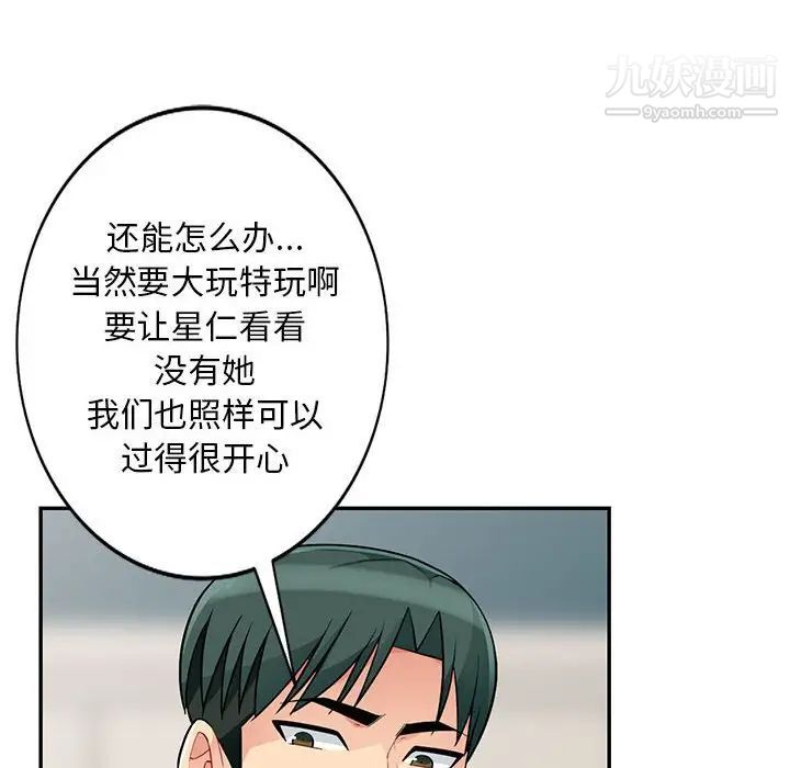 《我的继母是寡妇》漫画 第46话