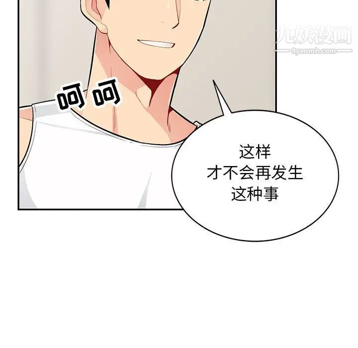 《我的继母是寡妇》漫画 第46话