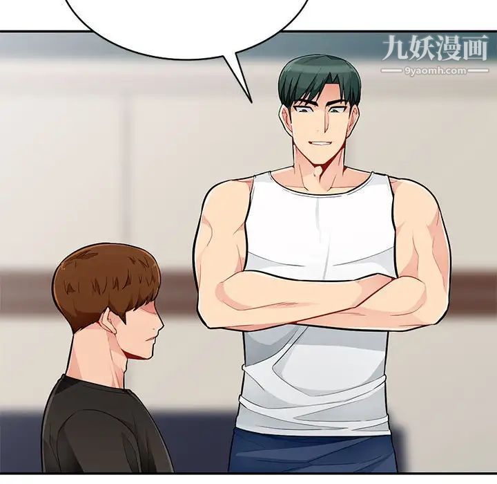 《我的继母是寡妇》漫画 第46话