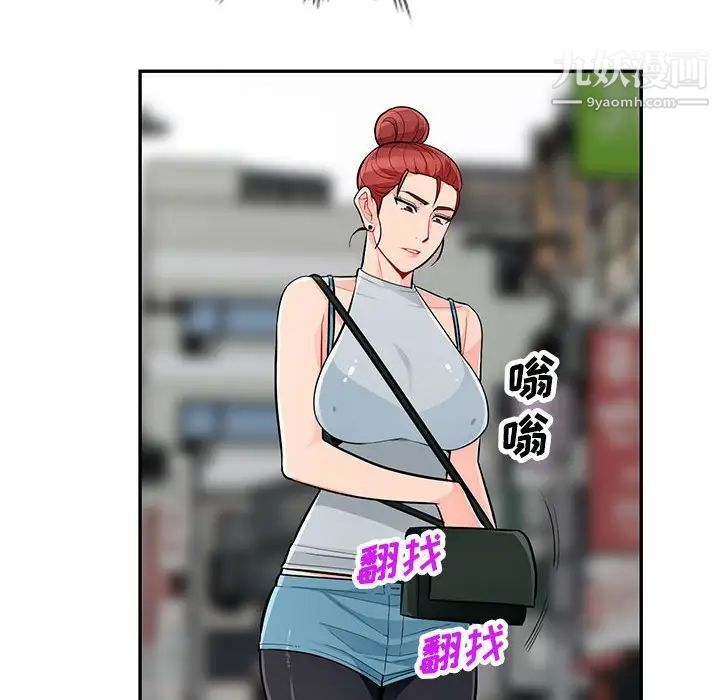《我的继母是寡妇》漫画 第46话