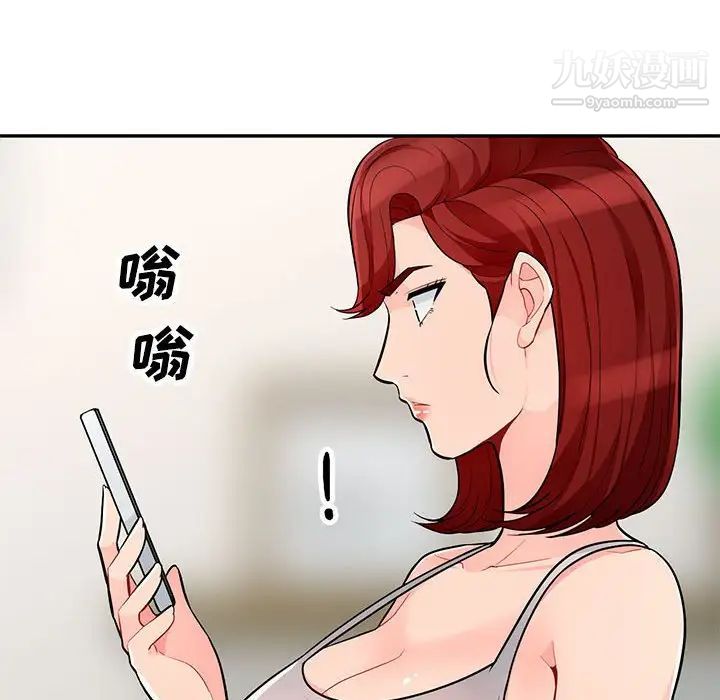 《我的继母是寡妇》漫画 第46话