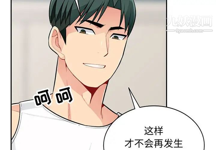 《我的继母是寡妇》漫画 第47话