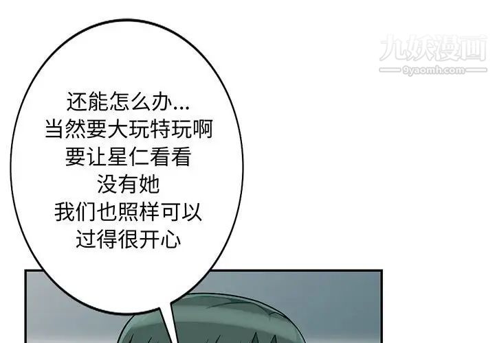 《我的继母是寡妇》漫画 第47话