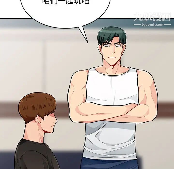 《我的继母是寡妇》漫画 第47话