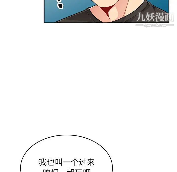 《我的继母是寡妇》漫画 第47话