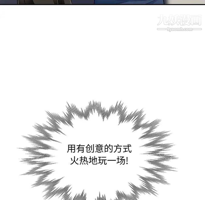 《我的继母是寡妇》漫画 第47话