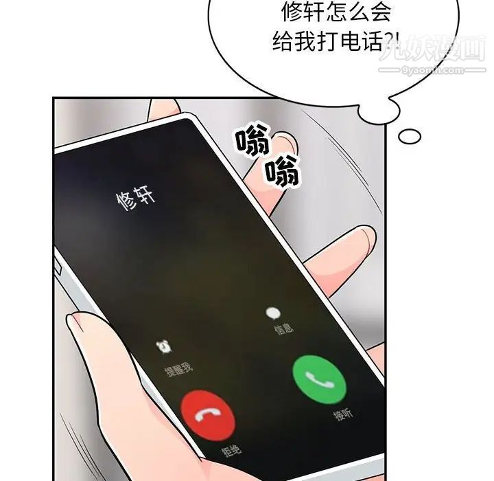 《我的继母是寡妇》漫画 第47话