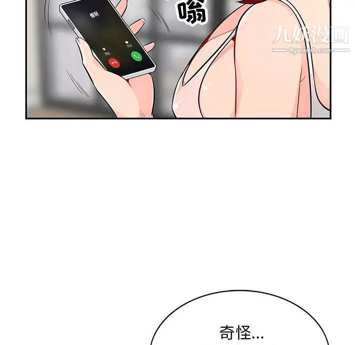 《我的继母是寡妇》漫画 第47话