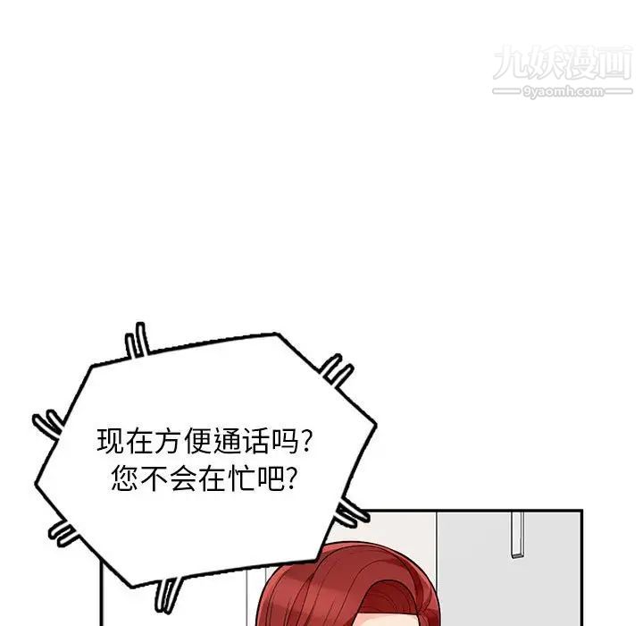 《我的继母是寡妇》漫画 第47话
