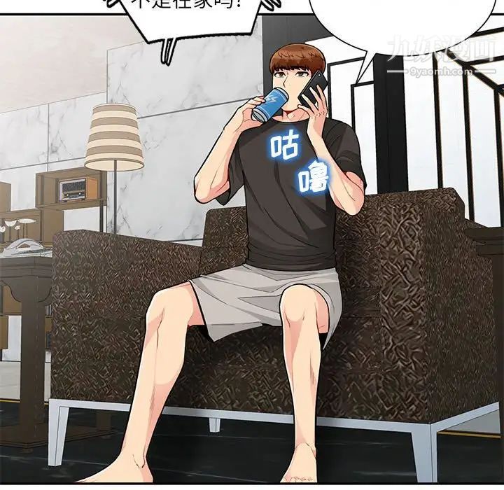 《我的继母是寡妇》漫画 第47话