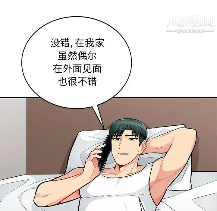 《我的继母是寡妇》漫画 第47话