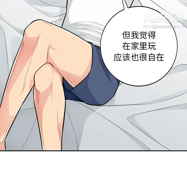 《我的继母是寡妇》漫画 第47话
