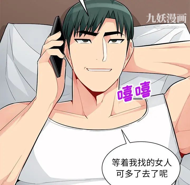 《我的继母是寡妇》漫画 第47话
