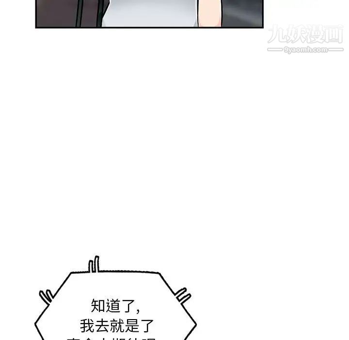 《我的继母是寡妇》漫画 第47话