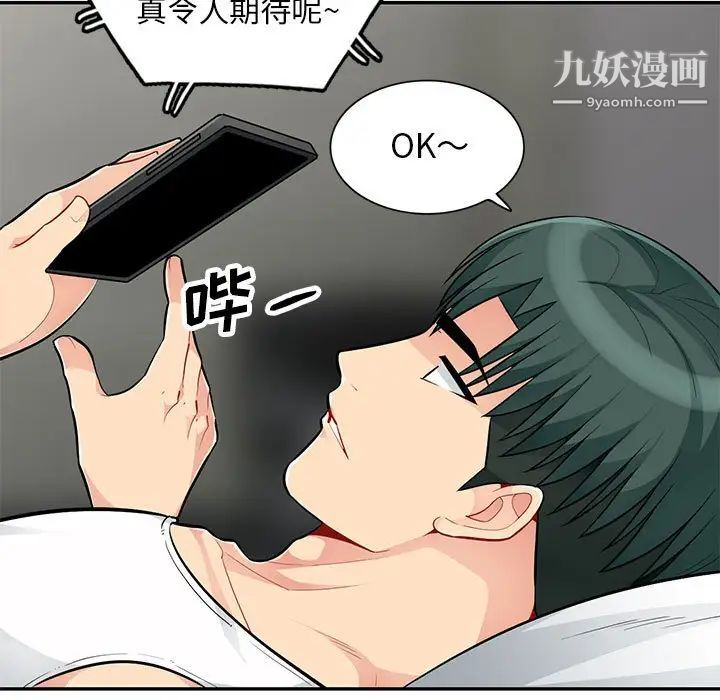《我的继母是寡妇》漫画 第47话