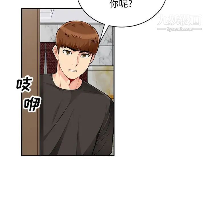 《我的继母是寡妇》漫画 第47话
