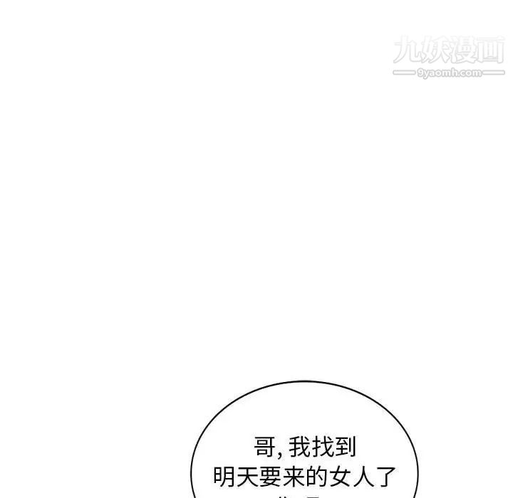 《我的继母是寡妇》漫画 第47话