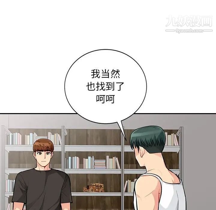 《我的继母是寡妇》漫画 第47话