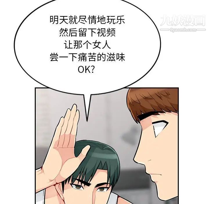 《我的继母是寡妇》漫画 第47话