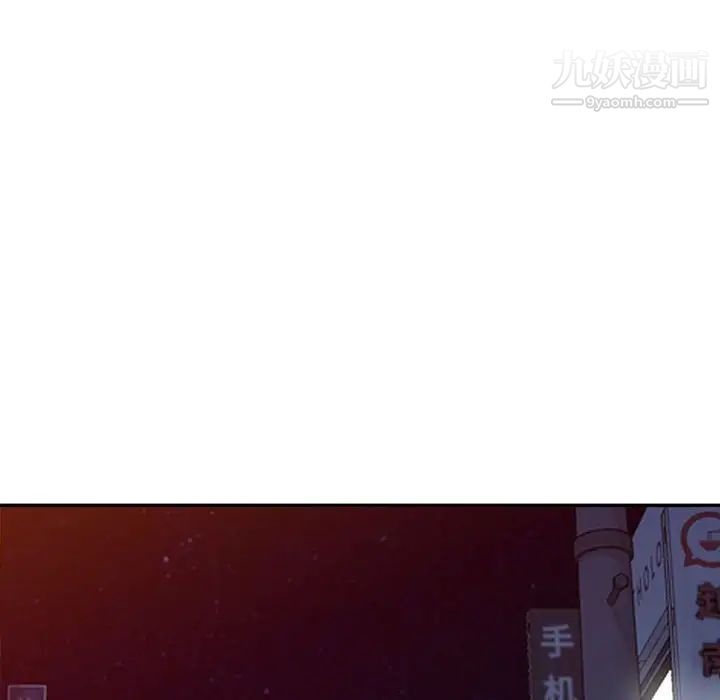 《我的继母是寡妇》漫画 第47话