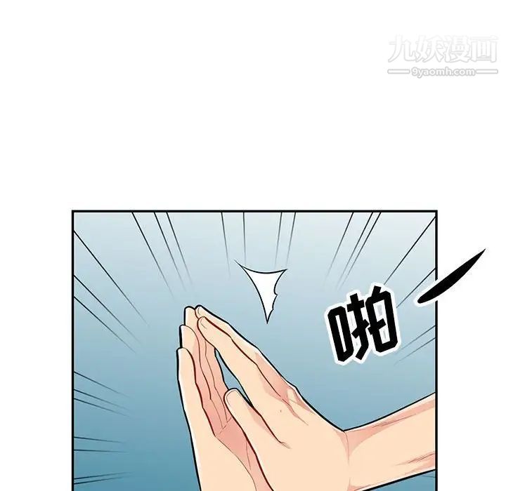 《我的继母是寡妇》漫画 第47话