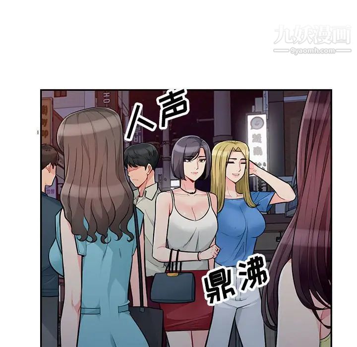 《我的继母是寡妇》漫画 第47话