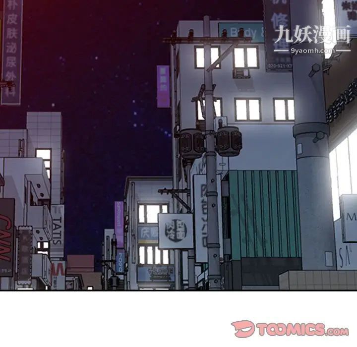 《我的继母是寡妇》漫画 第47话