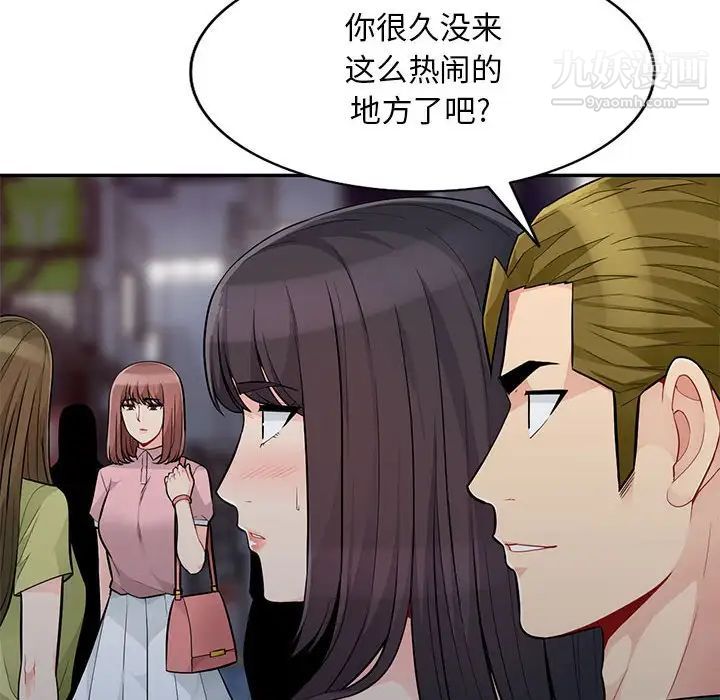 《我的继母是寡妇》漫画 第47话