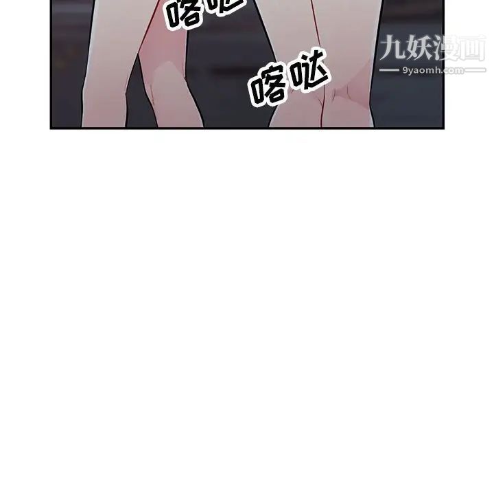 《我的继母是寡妇》漫画 第47话