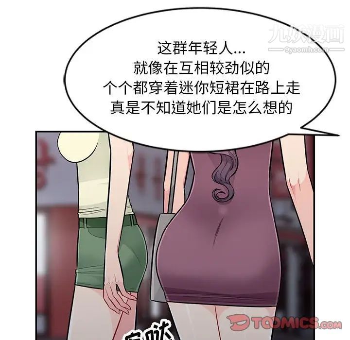 《我的继母是寡妇》漫画 第47话