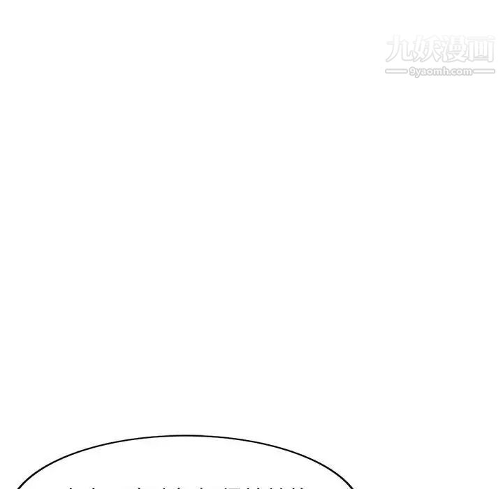 《我的继母是寡妇》漫画 第47话