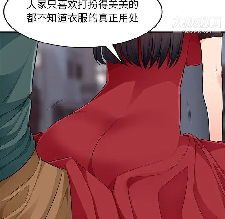 《我的继母是寡妇》漫画 第47话