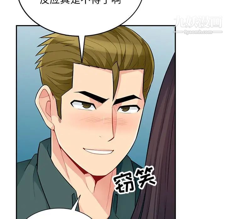 《我的继母是寡妇》漫画 第47话