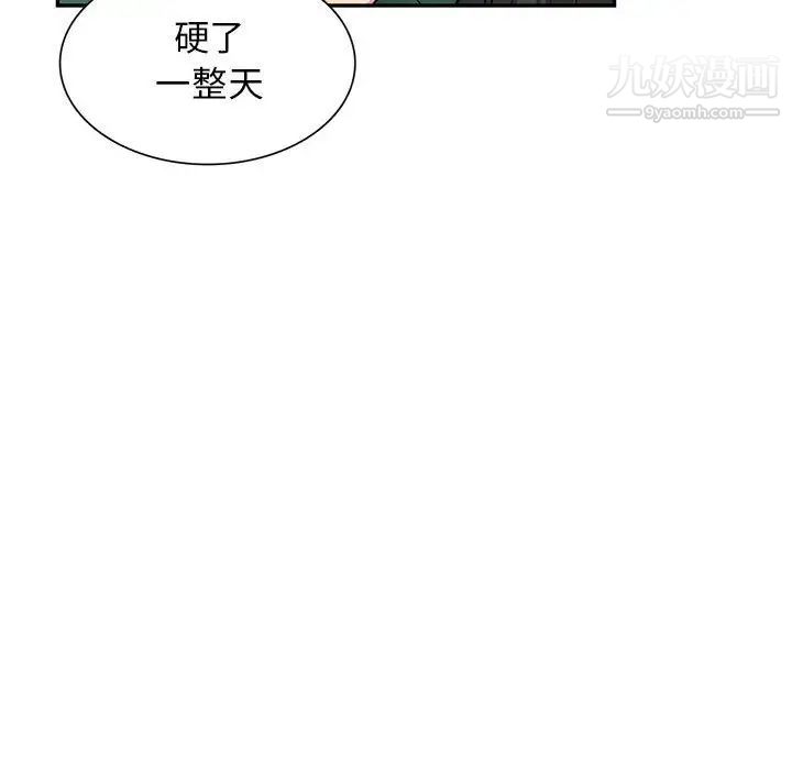 《我的继母是寡妇》漫画 第47话