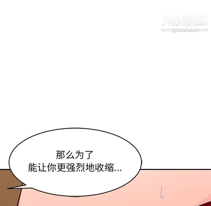 《我的继母是寡妇》漫画 第47话